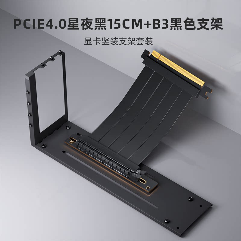 Кабель-райзер Youfan PCIe 4.0 черный 15см с кронштейном B3