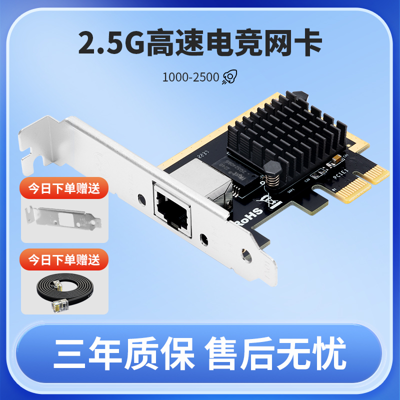 Youfan Pcie to 2.5g Gigabit Network Card Diskless Network Card for Gaming Wired Network Port 2.5g Gaming Diskless Network Card Supports Ros Qunhui Esxi Diskless Pxe Boot Pci-E Network Card