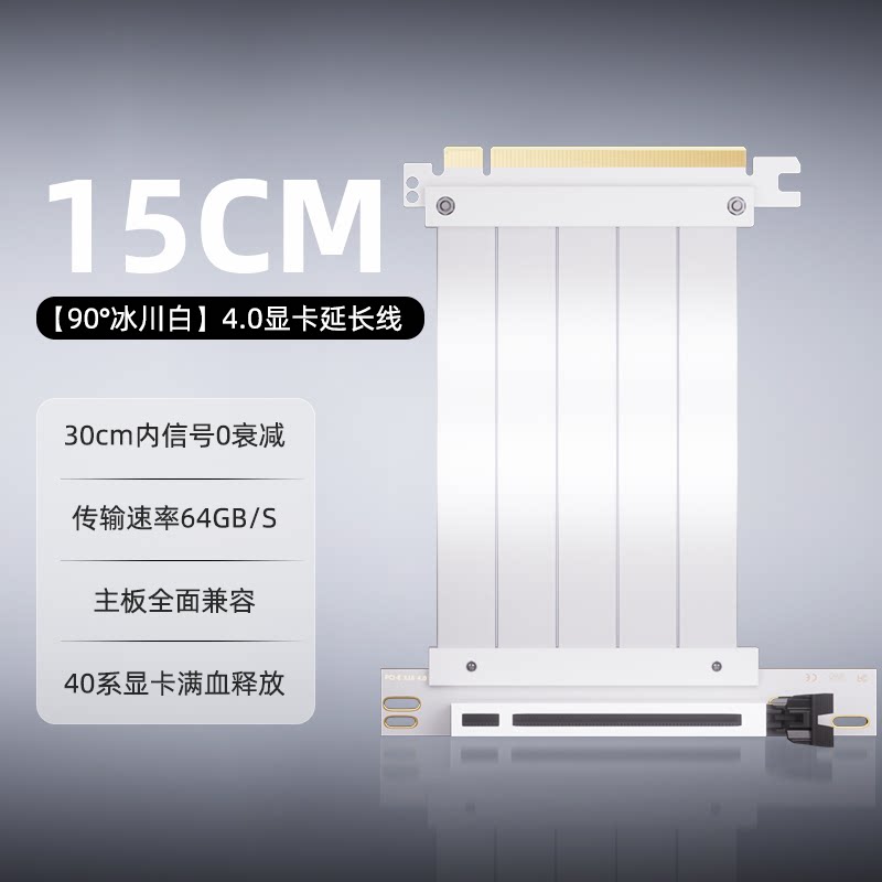 Кабель-райзер Youfan PCIe 4.0 белый, 90°, 15см