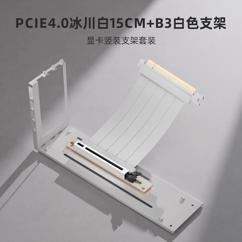 Кабель-райзер Youfan PCIe 4.0 белый 15см с кронштейном B3