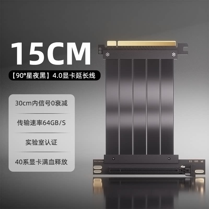 Кабель-райзер Youfan PCIe 4.0 черный, 90°, 10см