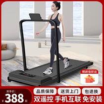 Tibet Flat Treadmill Home Small Indoor Smart Foldable Portable Walker Walker Walker Fitness Open