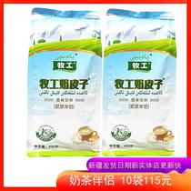 Xinjiang specialty herdsman milkpizi 2 bags of original tea companion food milk tea powder for home and commercial use