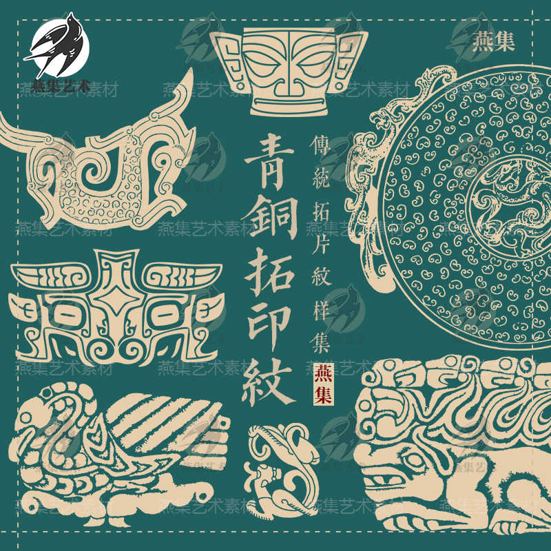 中国古美術品·古青銅器・青銅の美・鳳鳥紋爵杯・文房