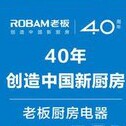 老板电器品牌折扣店