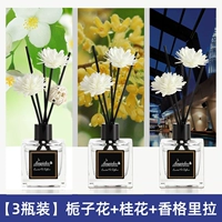 [3 бутылки] Gardenia+Osmanthus+Shangri -la