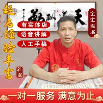 Naming baby naming artificial naming child adult naming company store newborn baby naming