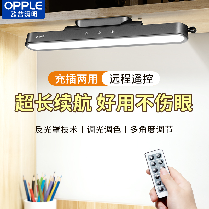 Op Dormitory Study-Specific Cool Lamp for College Students, Eye-Protecting Desk Lamp with Magnetic Suction, Led Reading Light with Remote Control, Rechargeable and Emergency-Ready