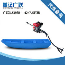The Dong Huo Guanglian (DONGJIGUANGLIAN) 3 m 5 GRP boat outdoor fishing boat fishing boat fishing boat