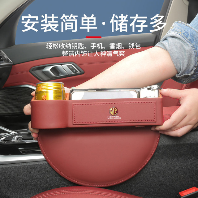 ເຫມາະສໍາລັບ MG4EV car seat gap storage box multi-functional modified car interior gap storage box