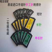 Imported deer brand handmade needles sewing needles short needles medium and long needles household embroidery needles beading needles embroidery needles