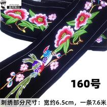 2021 new embroidery long lace accessories Buyi Zhuang Miao Mongolian ethnic minority style skirt embroidery