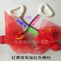 Square dance Tai Chi double ball Wuji fitness ball elderly fitness double short ball performance 30 cm double ball organza 1 pair