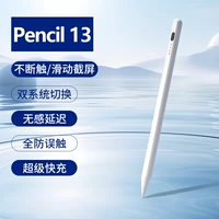 Карандаш 13 动 (Spliting Screenshot/Dual System Switching/No Sensing Dopement/Full Anti -Rror Touch/Super Fast зарядка)