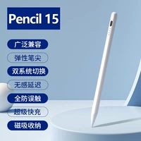Карандаш 15 泛 (широкий совместимый/эластичный кончик ручки/Двойное переключение системы/без задержки чувствительности/Полное анти -эеррическое прикосновение/супер быстрый заряд/магнитное хранилище)