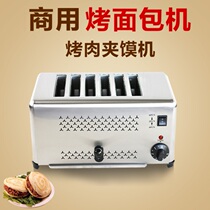 Four Pieces Toaster Oven Baked Bread Slices Machine Commercial 4 slices 6 slices toast Machine Home Breakfast machine Meat Burger Heating Machine