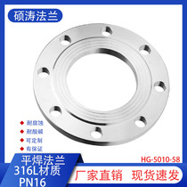 316L PN16KG pressure stainless steel welding flat welding flange 316 forged flange material package
