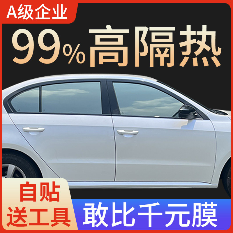 Car Cling Film High Insulation Solar Film Explosion Protection Sunscreen Windows Glass Film Vans Privacy Film Full Car Film Self-Labeling-Taobao