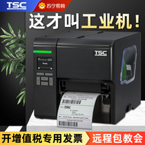 TSC MA2400 3400MF2400 3400标签打印机工业级条码打印机热敏不干胶服装吊牌水洗唛铜版纸合格证固定资