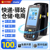 iData95W S Barcode Data Collector Inventory Machine Scanner Gun Incoming and Outgoing Inventory PDA Handheld Terminal Express Scanner Wangdiantongyi Station Jushuitan E-commerce ERP Bar Gun 2943