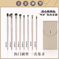 Модернизированная 8 золотая кисть для макияжа [расширенные руки]+сумка для кисти