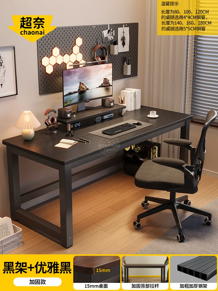 Modern simple computer desk home 180cm adjustable solid wood desk study table