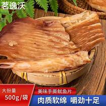 Shantou Nanao ready-to-eat squid organ charcoal grilled squid hand-shred squid slices squid strips childrens calcium supplement leisure snack