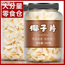 Coconut Flakes Crispy Slices 500g Fragrant Grilled Coconut Corner Meat simply Block Hainan Tproduce Fruit Dry Dried Bacon Snack Casual Snack