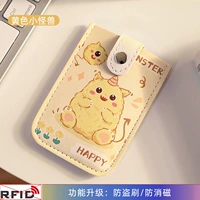 Антимагнитный желтый монстр