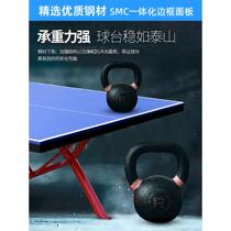 Outdoor table tennis table standard household rainproof and sunproof outdoor folding table tennis table SMC table tennis table case