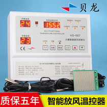 Beilong HS-667AC fruit and vegetable greenhouse film rolling machine thermostat 220V motor temperature control instrument exhaust fan thermostat