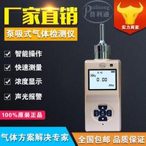 Pump type arsine detector portable arsine hydrogen gas detector XLXLA-BX-AA-B-AsH