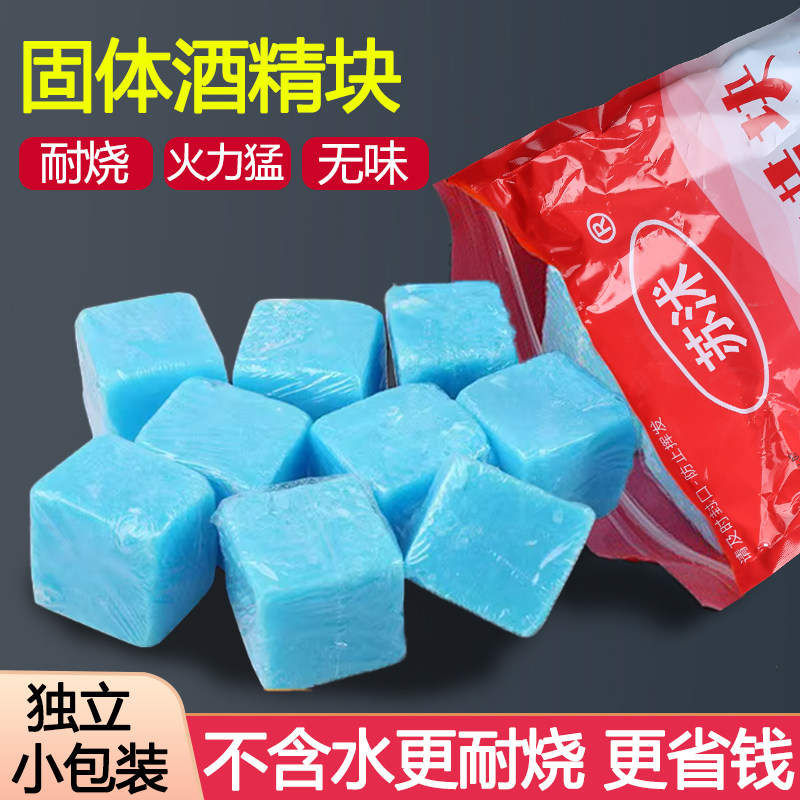Твердый спиртовой блок Su Shu blue, стойкий к Шочу мелкий воск, небольшой горячий котел, твердое топливо, бытовой наружный угольный блок зажигания