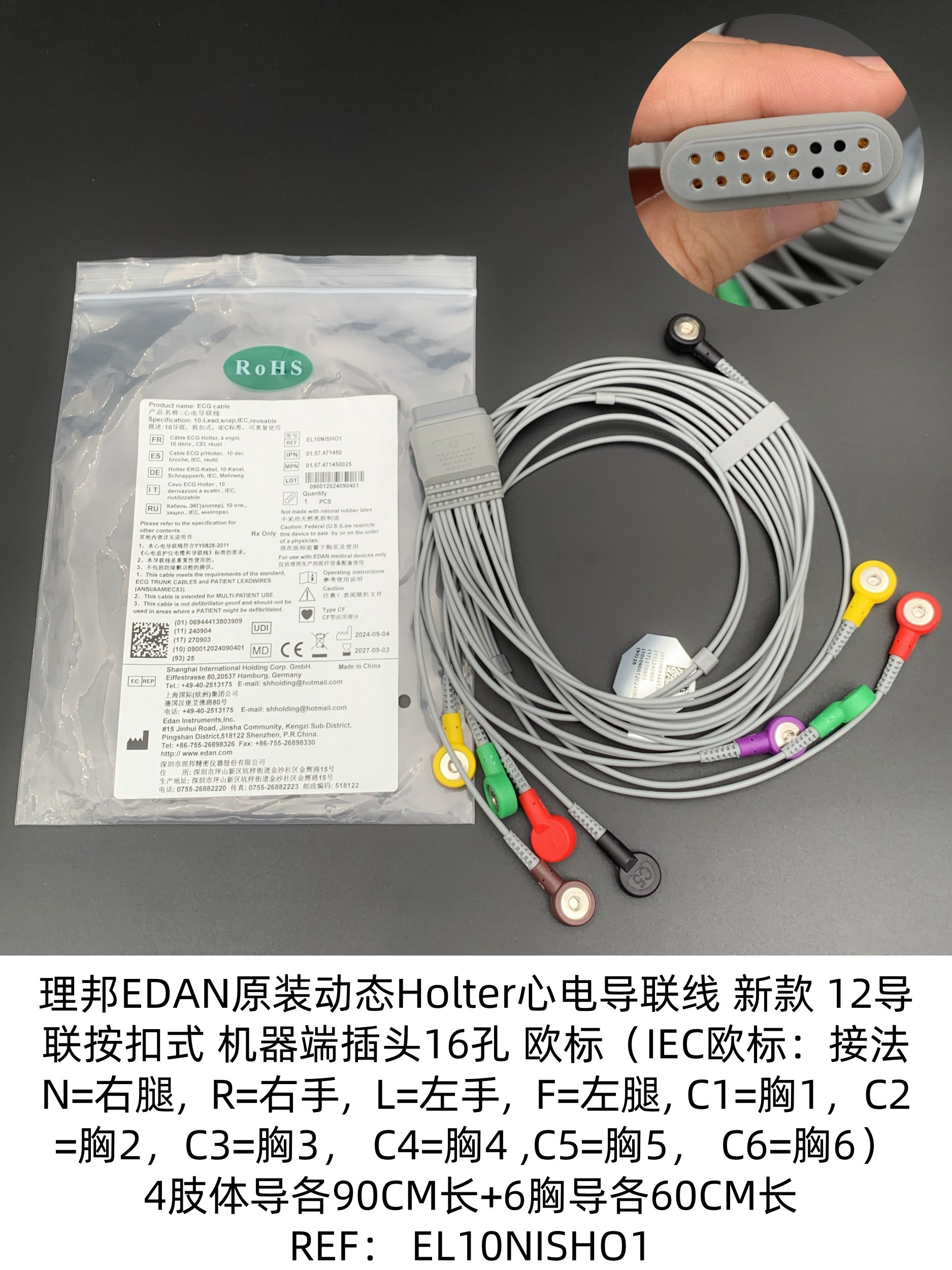 理邦holter线 SE-2012 导联线