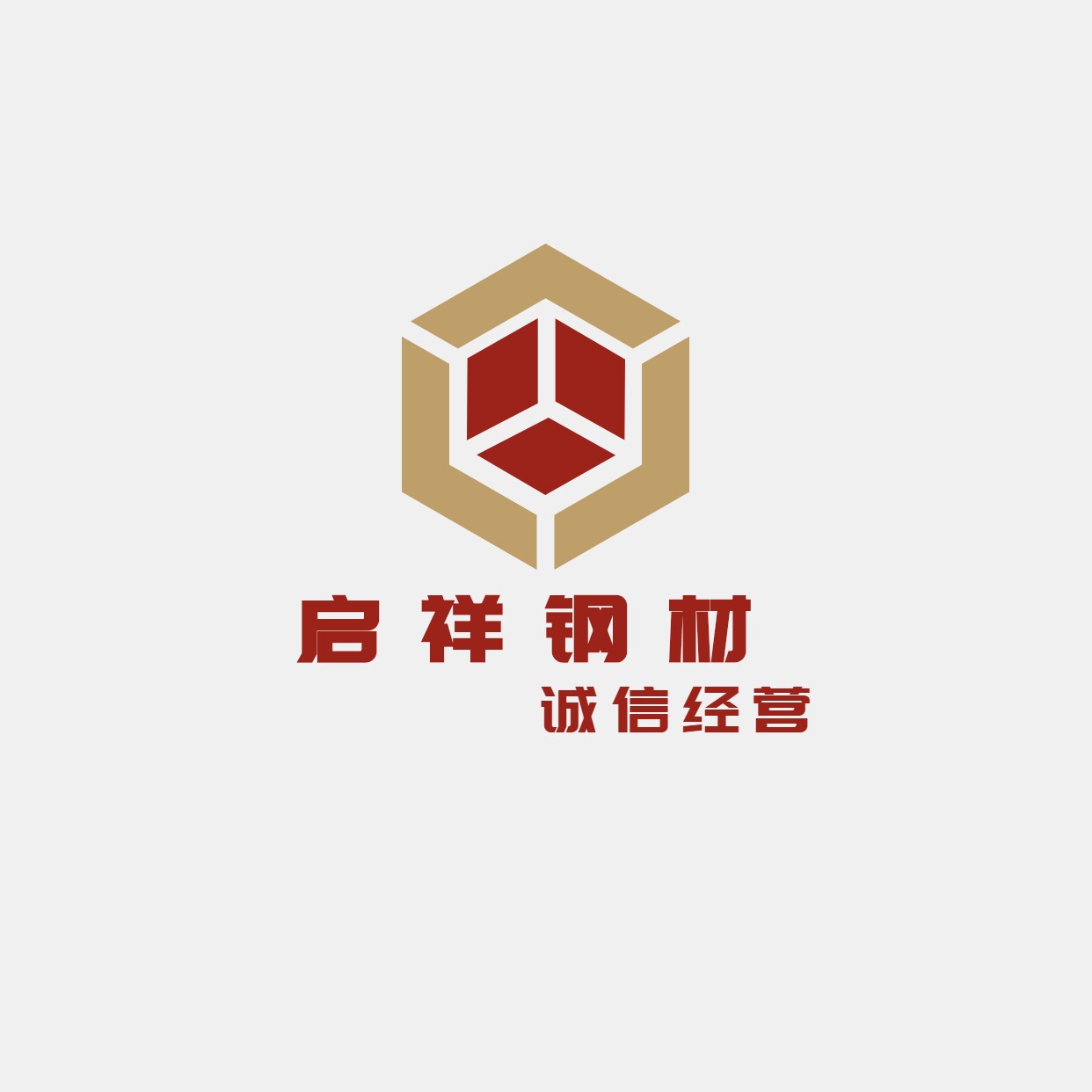 启祥钢材