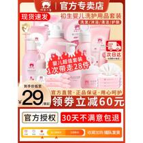 Red Elephant Baby Care Set Newborn Baby Care Supplies Collection Baby Skin Care Washing Gift Box Set