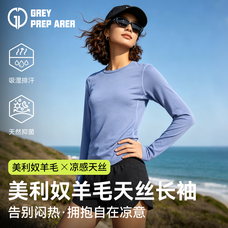 Gray Shell Merino Wool Quick-Drying Clothing Outdoor Mountaineering Hiking T-Shirt Sports Moisture-Wicking Sun Protection Women's Long-Sleeved Shirt