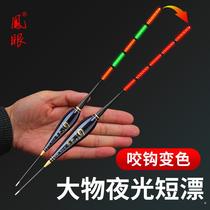 Ultra-short big object luminous float day and night dual-use bite hook color change long-range large buoyancy thick tail float for silver carp and bighead carp fishing