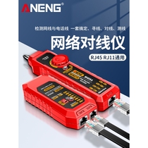 Japan imported Makita network cable detector tester line tester network line tester switch crystal head tool