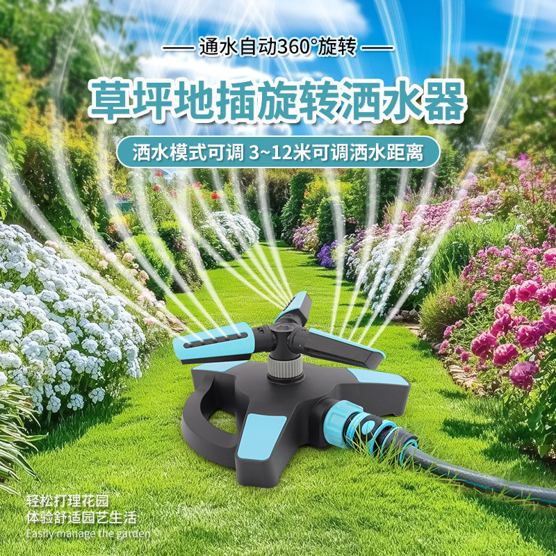 Irrigation Sprinkler for Watering, Drought-Resistant Automatic Sprinkler, Adjustable Rotating Concrete Maintenance Watering Device, Roof Cooling Gadget Irrigation Sprinkler for Watering, Drought-Resistant Automatic Sprinkler, Adjustable Rotating Concrete Maintenance Watering Device, Roof Cooling Gadget
