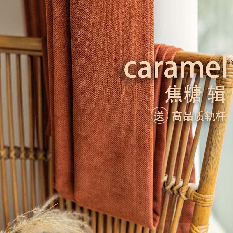 Caramel-Colored Curtains, Chenille Fabric, High-End Jacquard, American Retro Style, Blackout Herringbone Pattern, 2023 New Model for Bedroom Caramel-Colored Curtains, Chenille Fabric, High-End Jacquard, American Retro Style, Blackout Herringbone Pattern, 2023 New Model for Bedroom