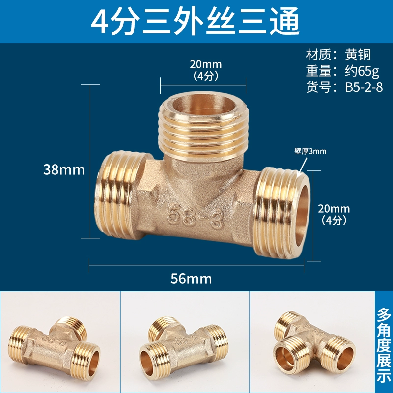 1 phút 2 phút 3 phút 4 phút 1 inch 2 inch khớp bên trong và bên ngoài dây có đường kính bằng nhau trực tiếp dây đồng tee ống nước ống nước phụ kiện co ống nước 3 đầu Phụ kiện ống nước