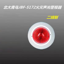 WeLand fire sound and light siren JBF5176A (main type) in place of 5172 green bird sound and light alarm (JBF5