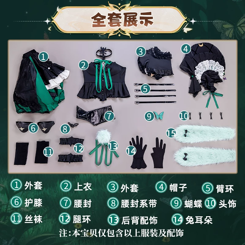 漫飙 Ruoyemu cos Arknights aveMujica's linked line-up cosplay costume is the same style