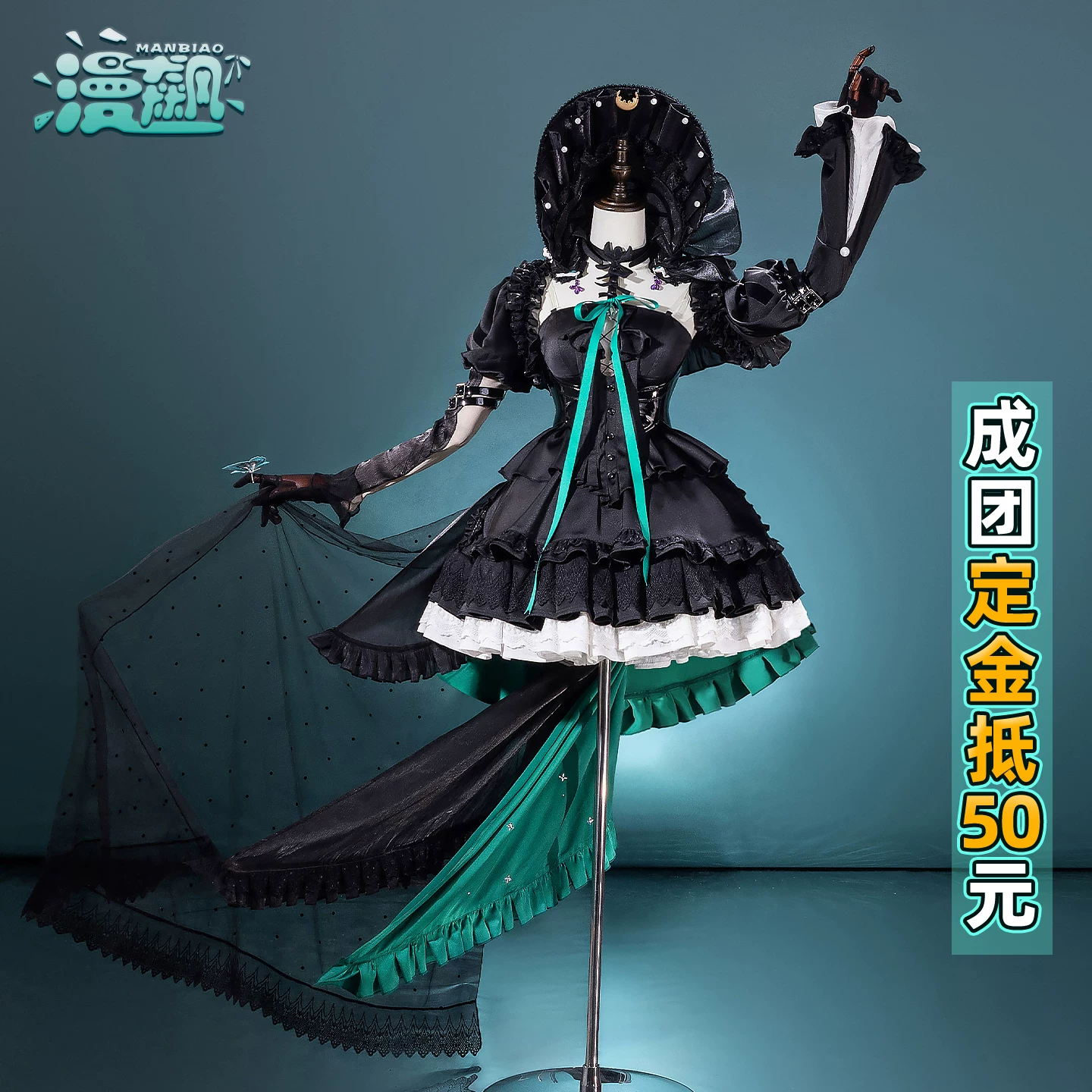 漫飙 Ruoyemu cos Arknights aveMujica's linked line-up cosplay costume is the same style
