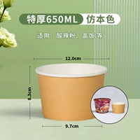 Закаленная цветная бумага, 650 мл