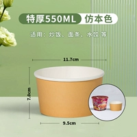 Закаленная цветная бумага, 550 мл