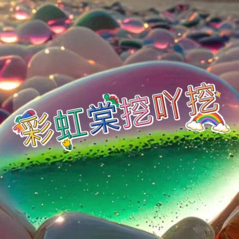 彩虹棠挖吖挖的LOGO