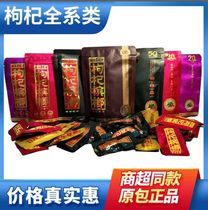 Hunan Betel Nut Wu Zi Zui Xiangtan Shop Wolfberry Betel Nut 2030 yuan 3550 original scan the code and scratch the card to win the prize