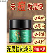 p Herbal plants quickly remove acne remove mites remove acne fade acne marks acne marks acne pits oil control refreshing for men and women